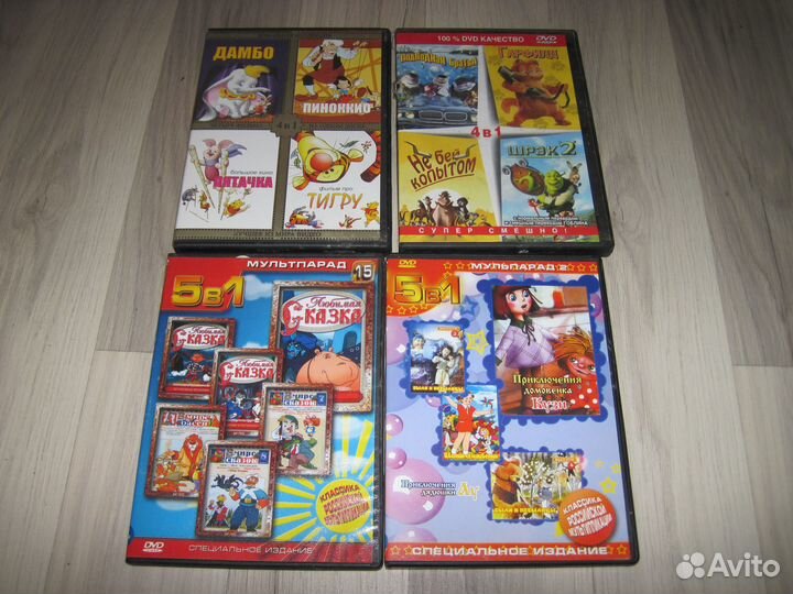 Dvd диски мультфильмы