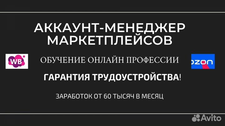 Работа из дома менеджер вайлдберрис