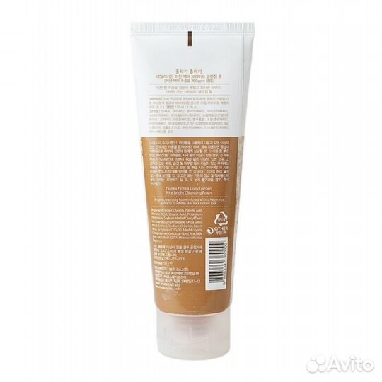 Daily Garden Rice Bright cleansing foam