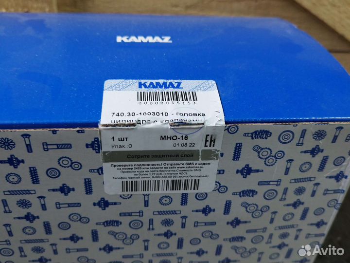 Головка блока камаз 740.30-1003010