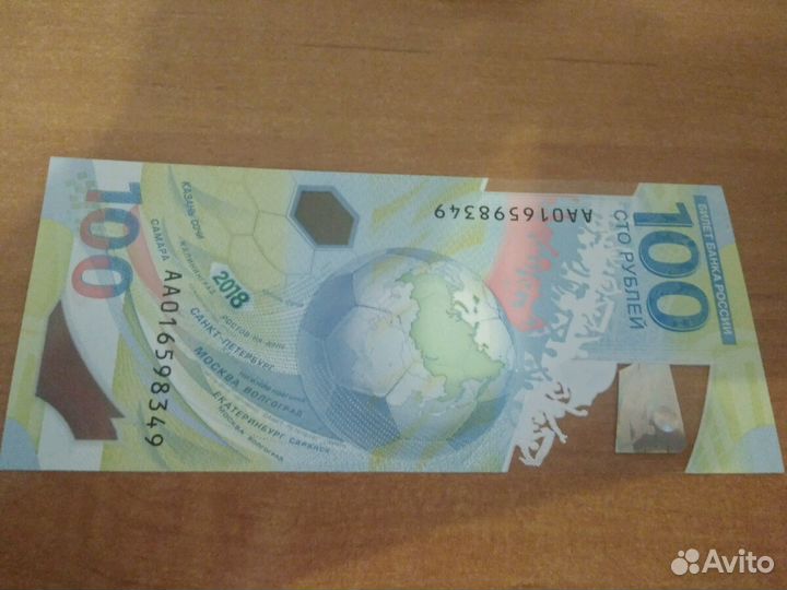 Купюра