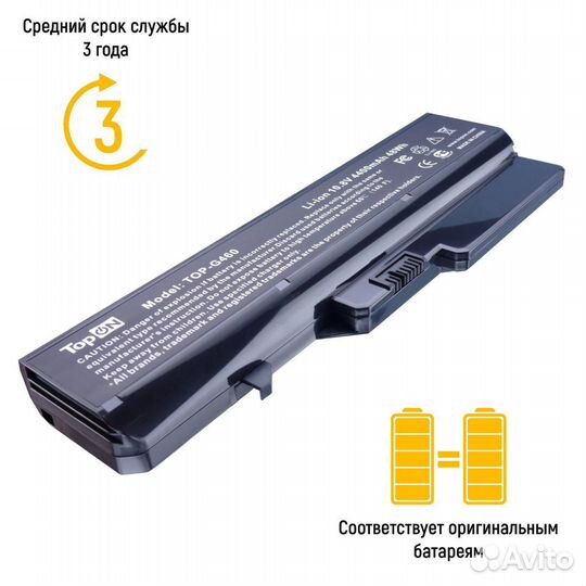 Аккумулятор TOP-G460 10.8V 4400mAh 49Wh для ноутбу