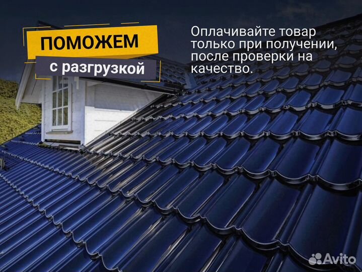 Металлочерепица черепица для кровли