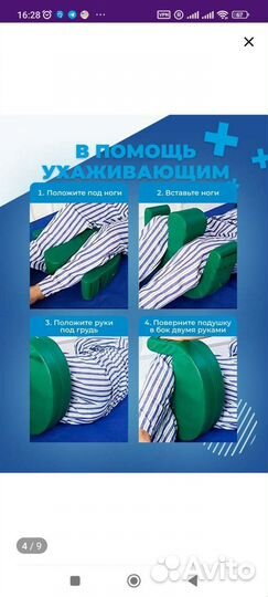 Подушка-валик для переворачивания лежачих больных