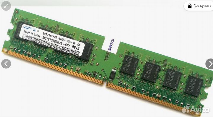 Ddr2 2gb samsung