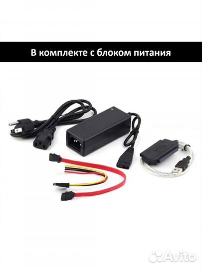 Кабель usb to sata/ide