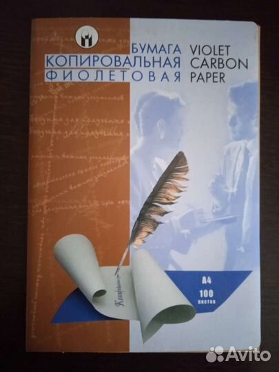 Бумага копировальная фиолетовая