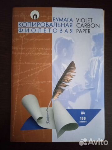 Бумага копировальная фиолетовая