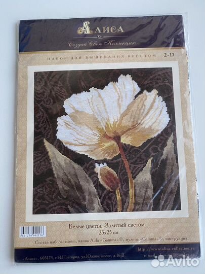 Наборы для вышивки крестом Алиса