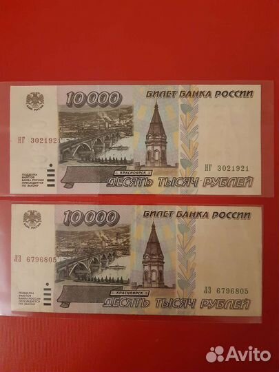 Банкноты 1995г.: 1000, 5000, 10000, 50000, 100000