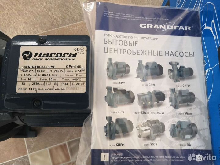 Водяной насос cpm146 780Вт