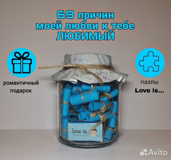 Подарок девушке, парню, маме, подруге, мужу, жене