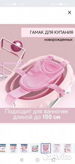 Гамак для купания