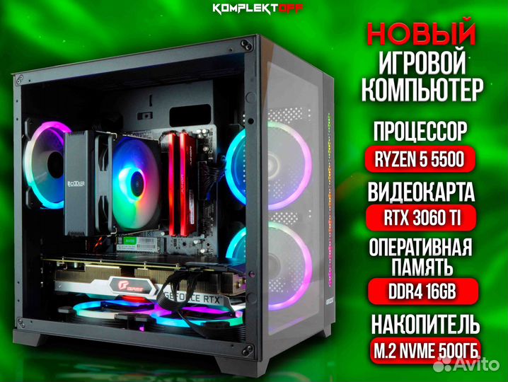 Новый Игровой Пк с Монитором Ryzen / RTX 3060TI