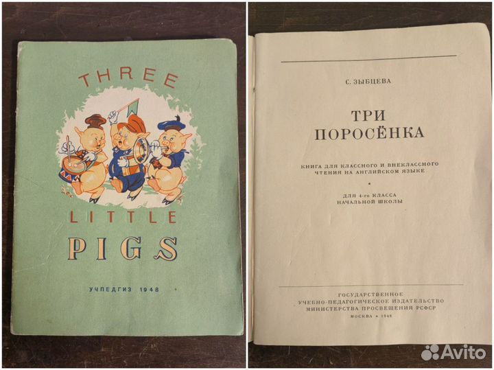 Советские детские книги на английском языке
