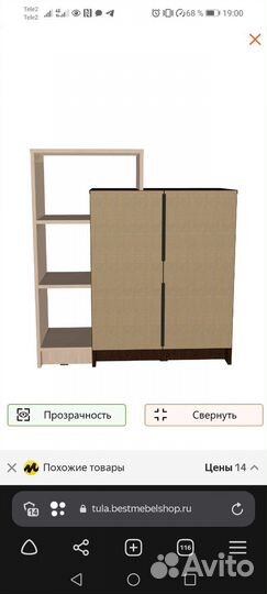 Тумба для обуви обувница