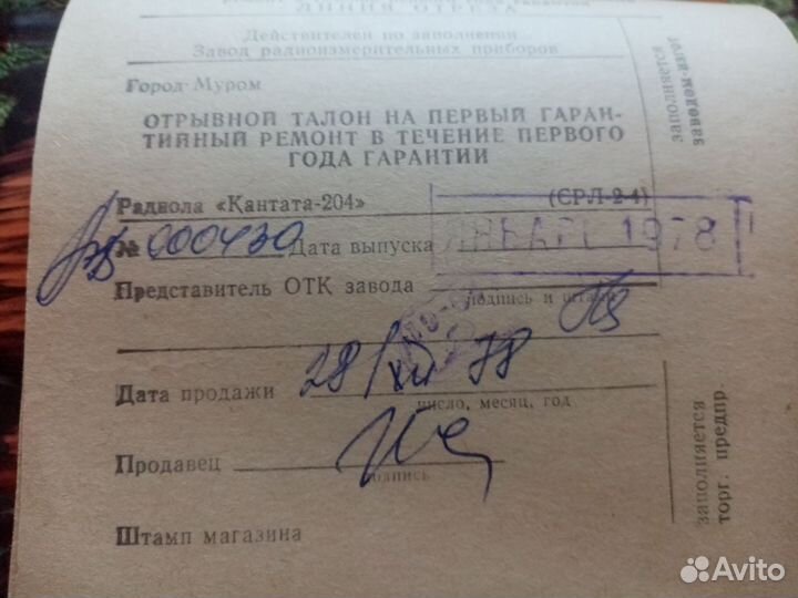 Руководство по эксплуатации СССР