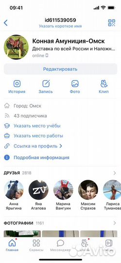 Седло выездное