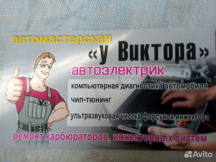 Автоэлектрик. ремонт генератора и стартера
