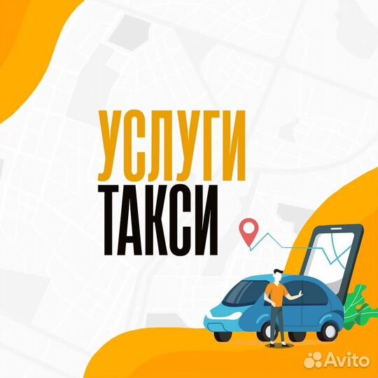 Подключение к достависта, яндекс, ситимобил