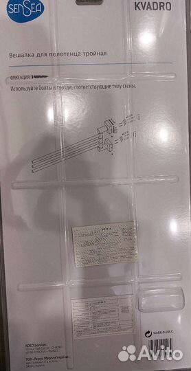 Полотенцедержатель