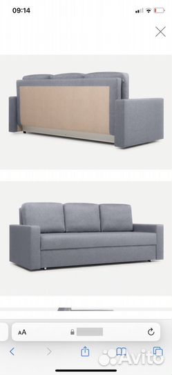 Диван как новый