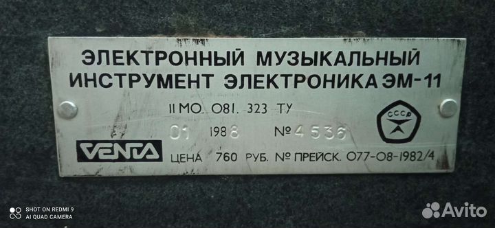 Музыкальные инструменты