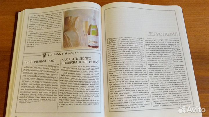 Книга Заздравная чаша, твёрдый переплёт