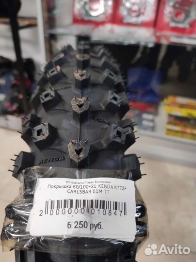 Покрышка Kenda 80/100-21 K772