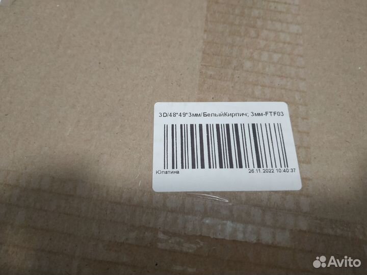 Фотофон 3D 48*49 см