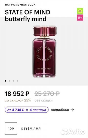 Butterfly Mind State of Mind