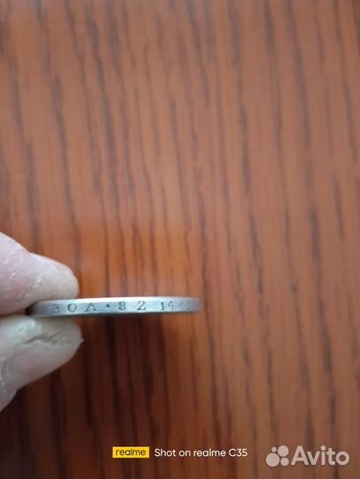 Монета 1 рубль 1832