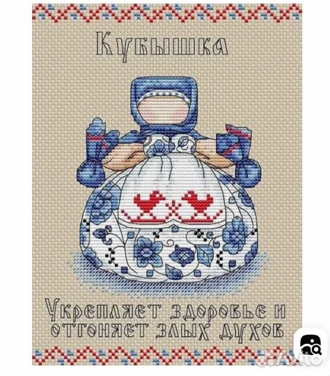 Набор для вышивания крестом