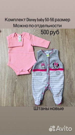 Детские вещи для новорожденных