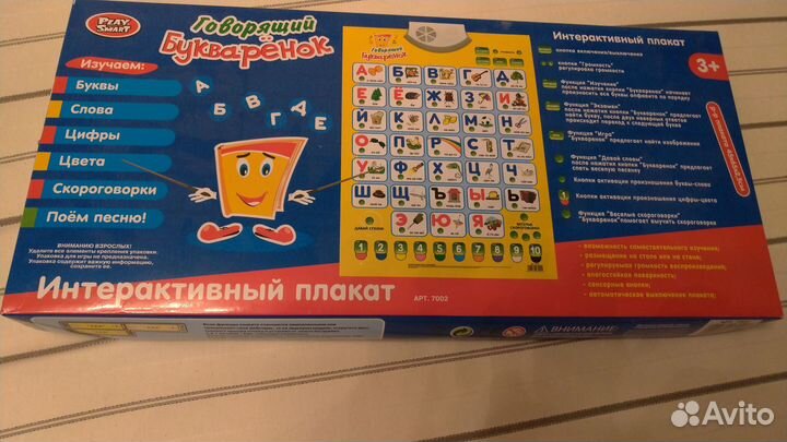 Азбука, говорящий букваренок