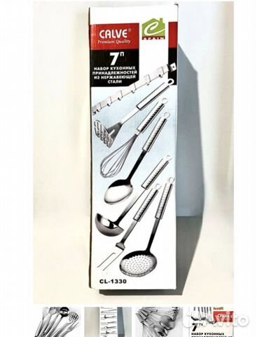 Кухонный набор calve из прочной нержавеющей стали