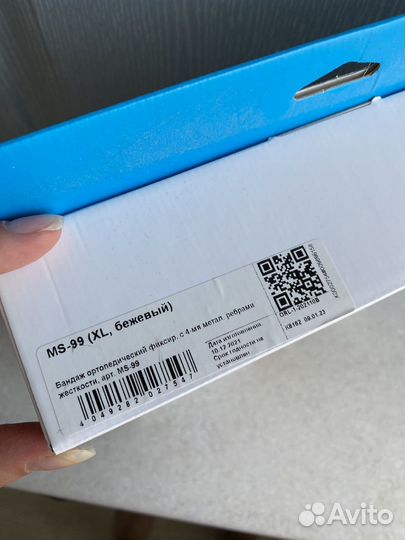 Бандаж для беременных orlett MS-99