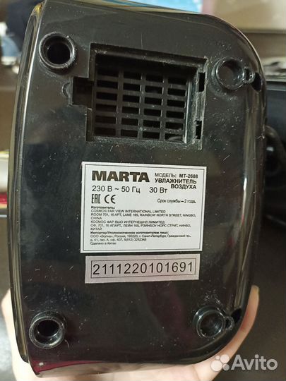 Увлажнитель воздуха Marta MT-2688 на запчасти