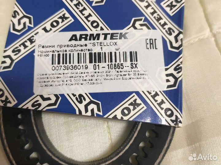 Ремень приводной