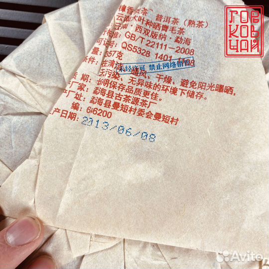 Китайский чай