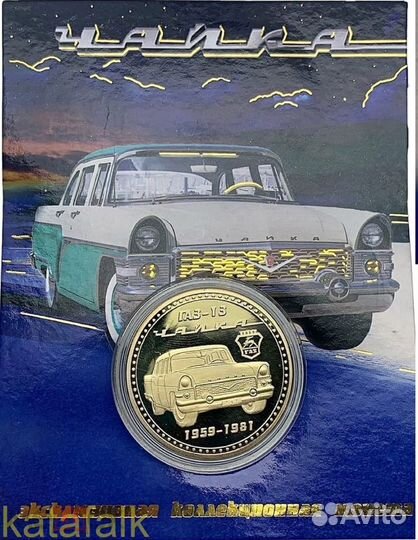 Коллекционная монеты о космосе и не только