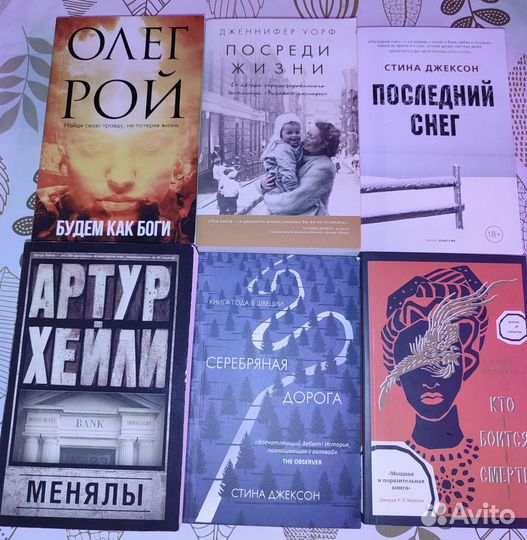 Книги художественные
