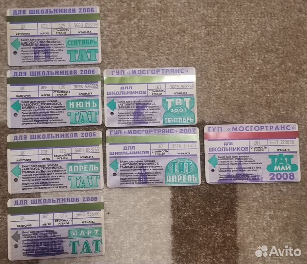 Билеты тат Мосгортранс для студентов и школьников