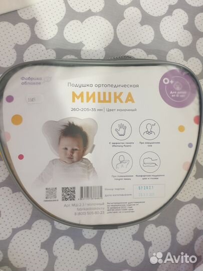 Кокон Зевушка для новорожденного