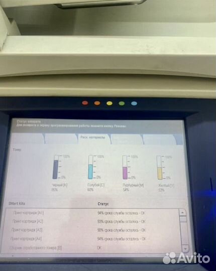 Мфу Xerox WorkCentre 7335