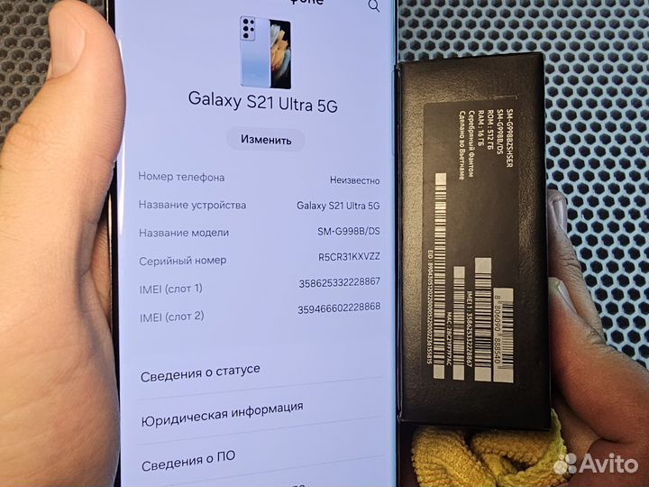 Samsung Galaxy S21 Ultra 5G, 16/512 ГБ