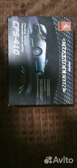 Парктроник