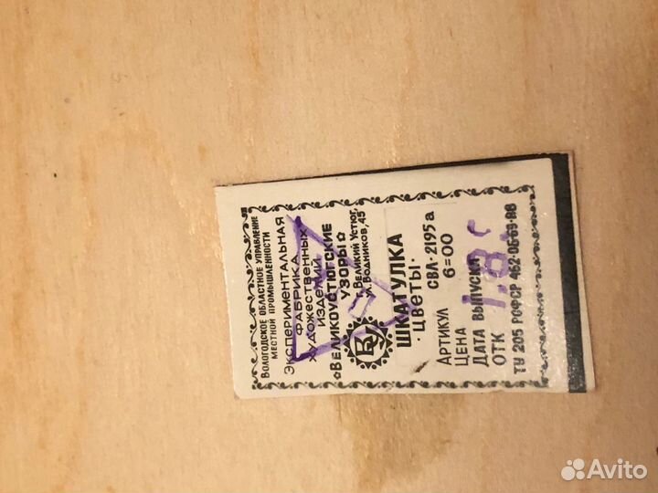 Шкатулки декоративные. деревянные СССР