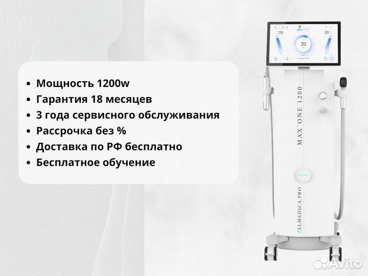 Диодный лазер MaxOne 1200ватт в рассрочку