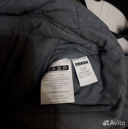 Зимний рабочий комбензон 52-54